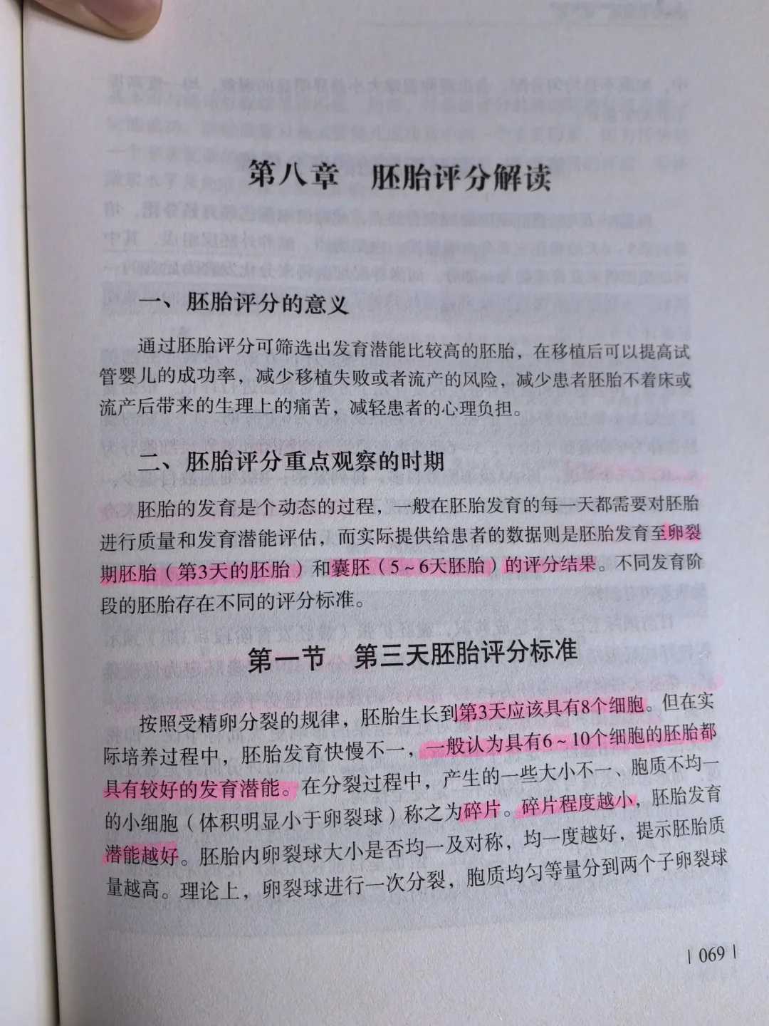 排卵期怎么算？3个方法轻松找到易孕日,代孕包成功总费用