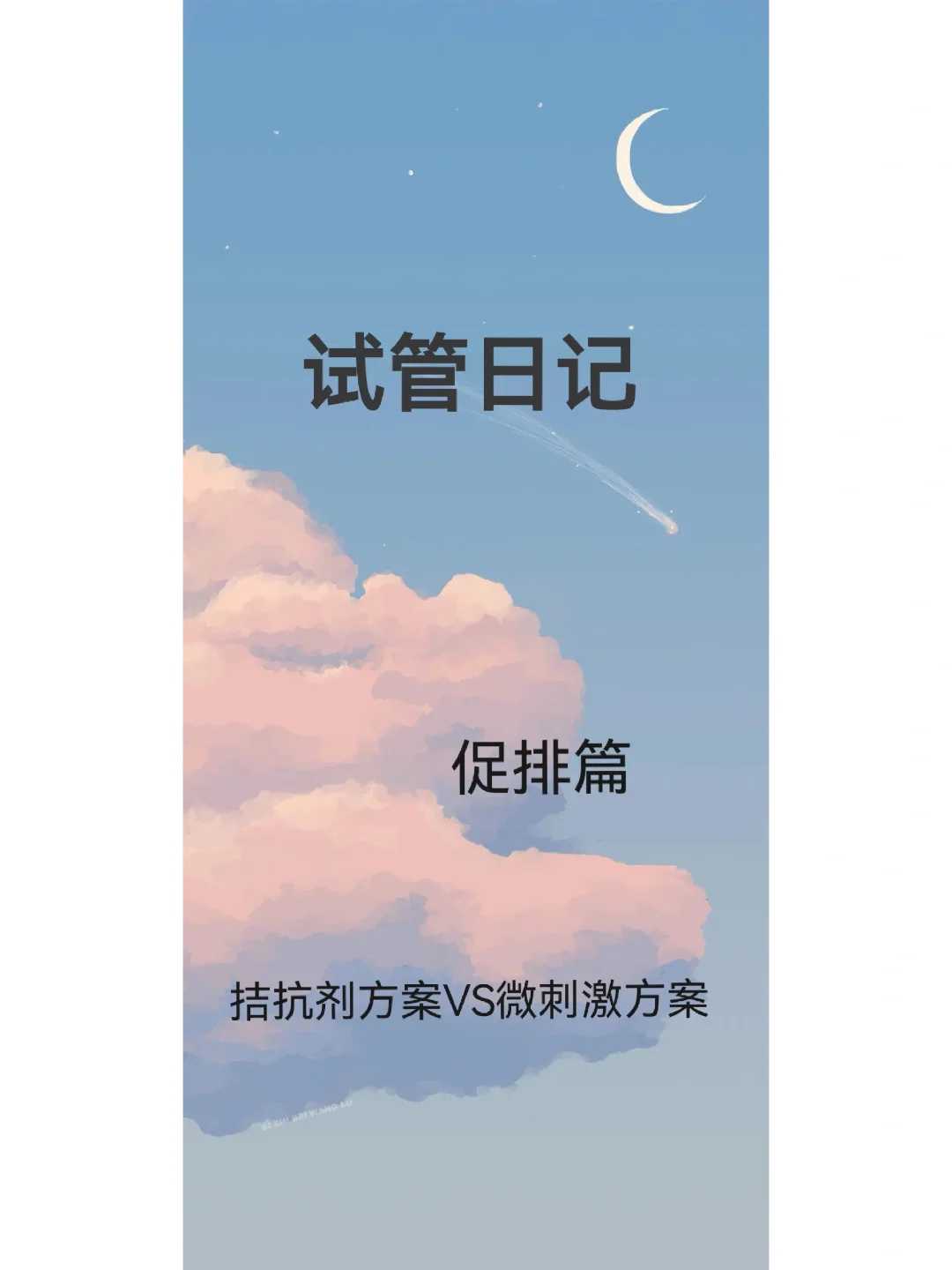 供卵代生-​怀孕初期未见卵黄囊
