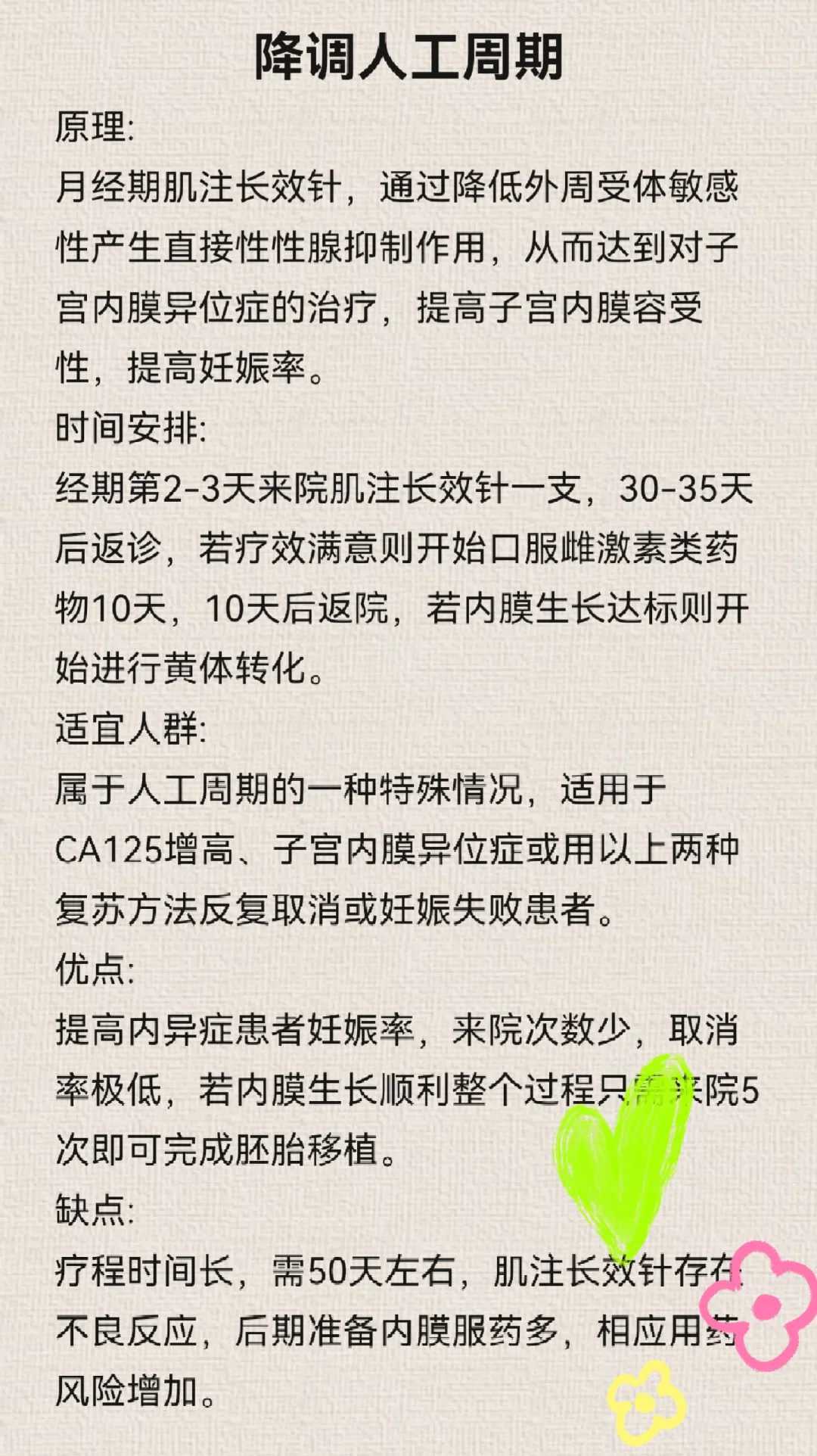 试管婴儿可以免费吗