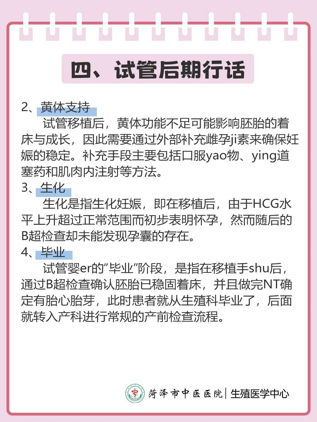 1⃣什么是试管婴儿降调？降调成功的标准？,正规的代孕服务公司