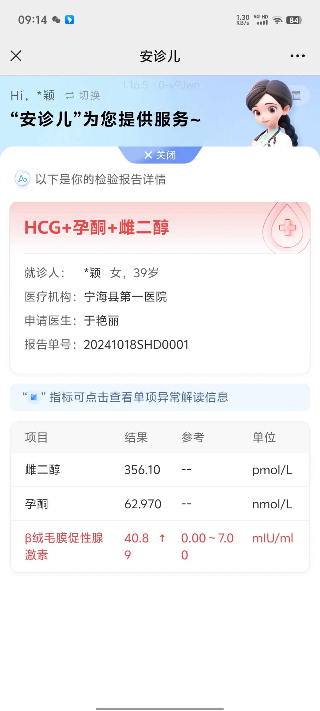 武汉第三代试管比较好的医院排行榜来了，附正规合法条件