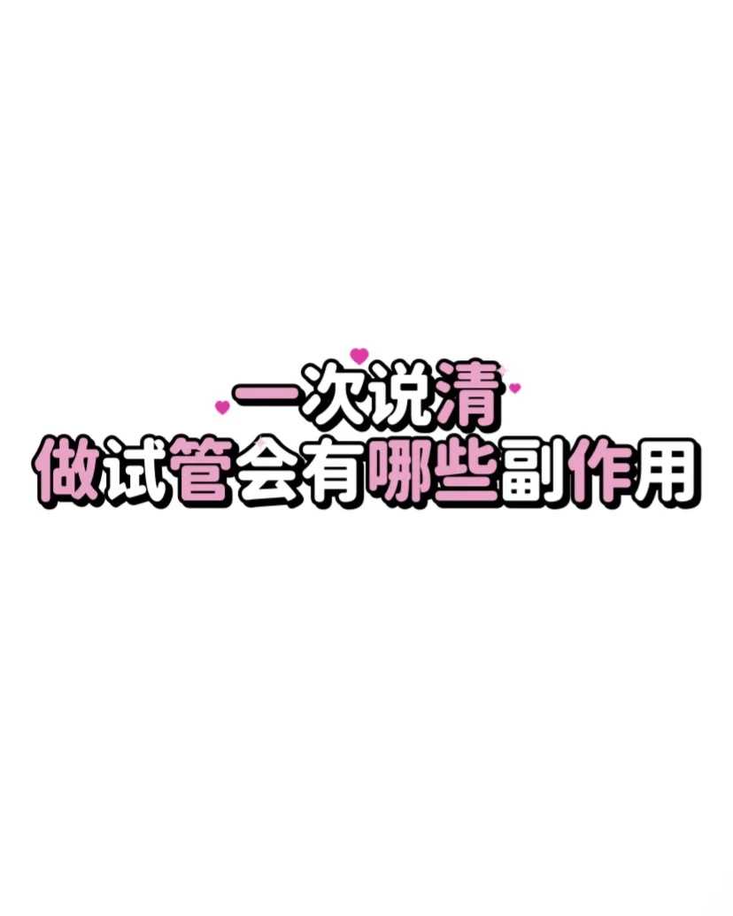 促排第十三天卵泡才1.0×9还有没有机会，雌二醇正常就行！