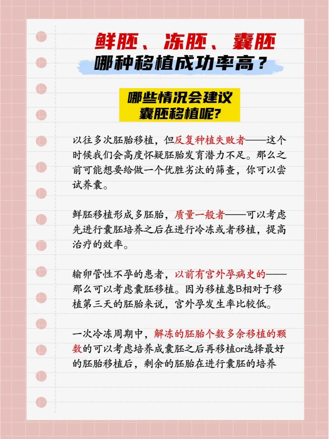2026苏州比较厉害的三代试管医院已公布