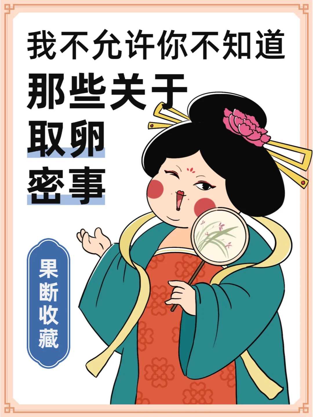 试管婴儿成功要几天？试管婴儿成功要多久？