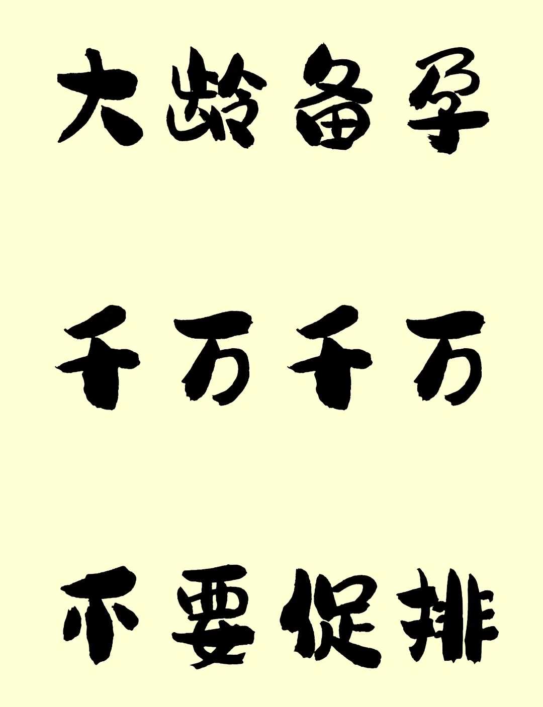 试管婴儿初检结果多久出(试管婴儿初检结果多久出来)