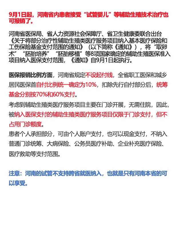 试管移植前为什么要打降调,长春可以试管供卵