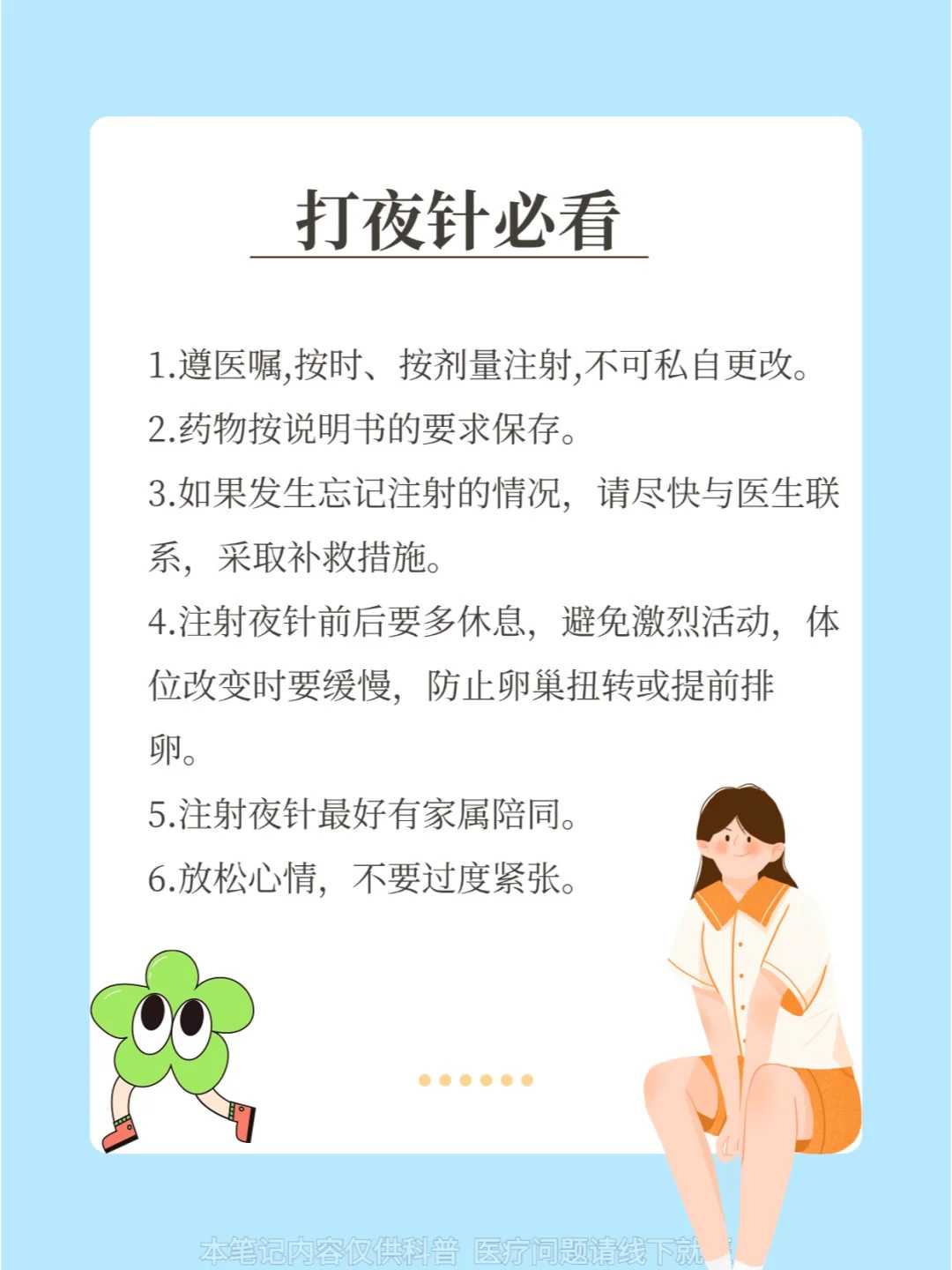 试管婴儿降调药效维持多久(试管婴儿降调是吃药还是打针)