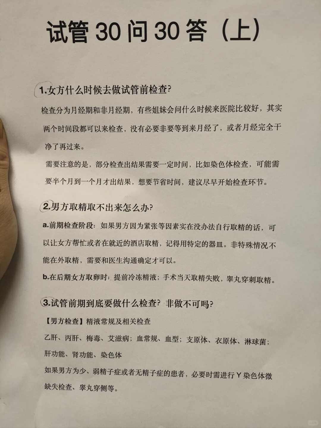上海的医保纳入试管婴儿了吗-上海做试管婴儿可以报销吗