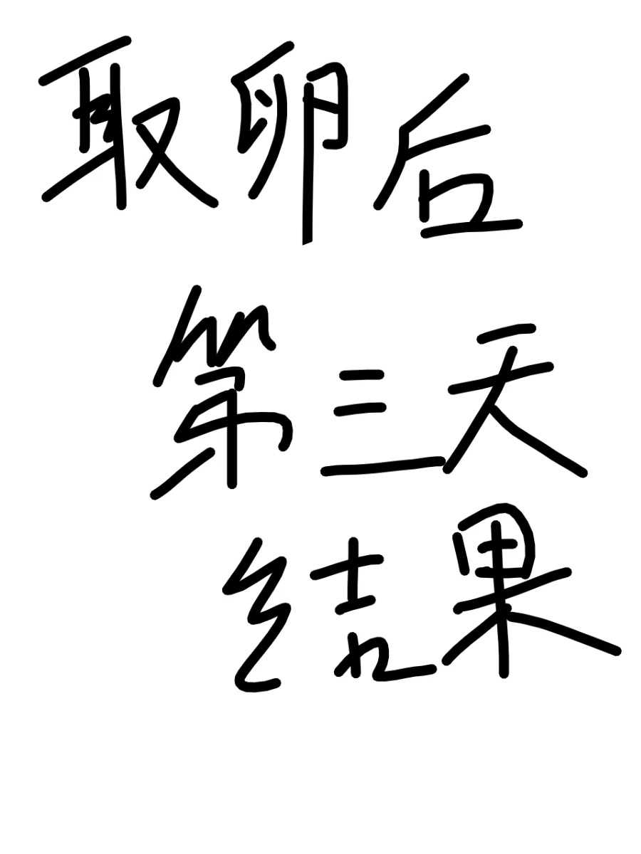 助孕生子-验孕棒一深一浅怀孕几率大不大？验孕棒一深一浅正确图解