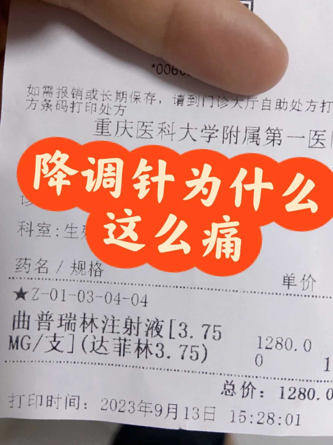 南京三代试管婴儿多少钱一次？附带全套费用！