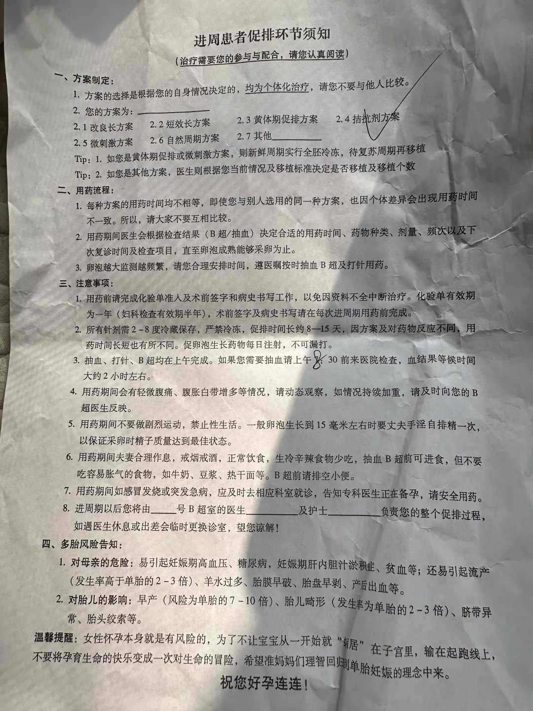 代怀生儿子-孕早期HCG多少能看见胎心胎芽