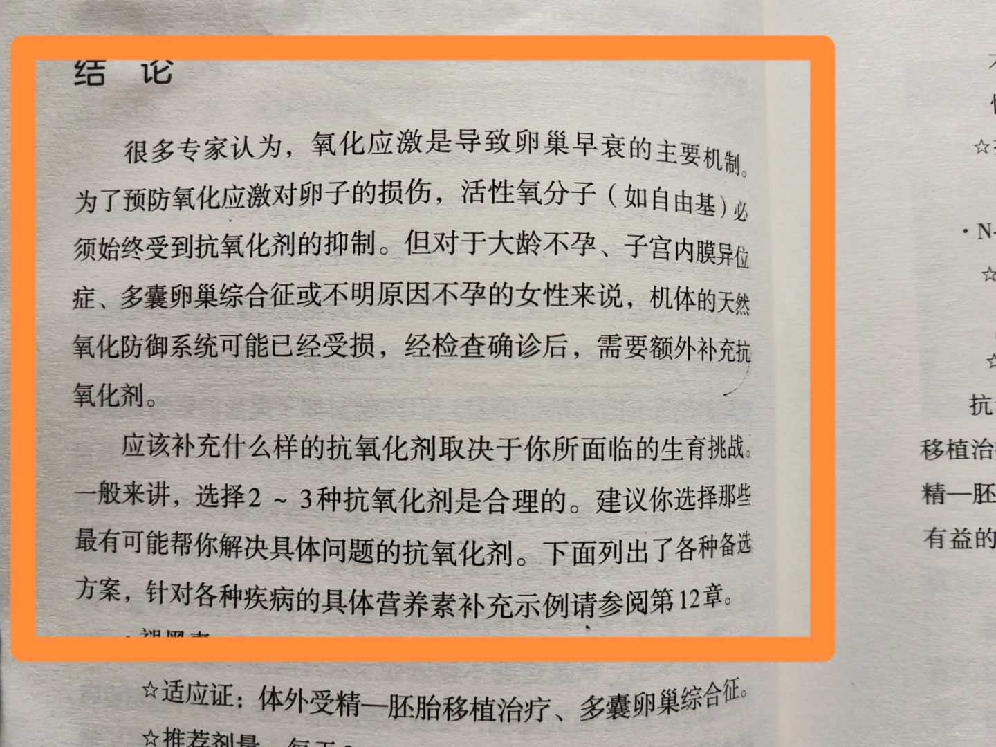 怎样避免试管空囊怀孕？怎么避免试管宫外孕？