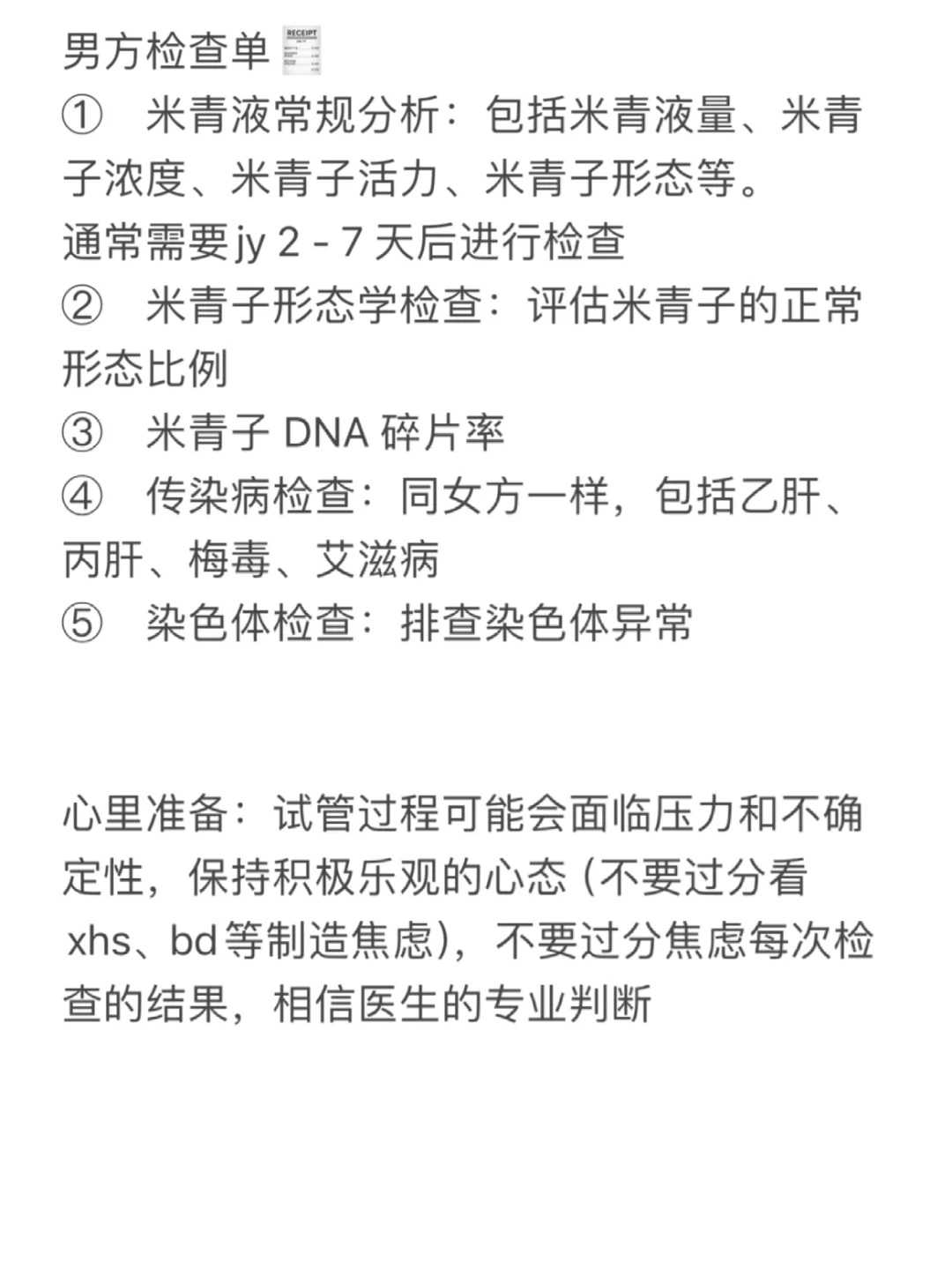 二胎宝妈备孕男宝经验分享,长春借卵生殖中心