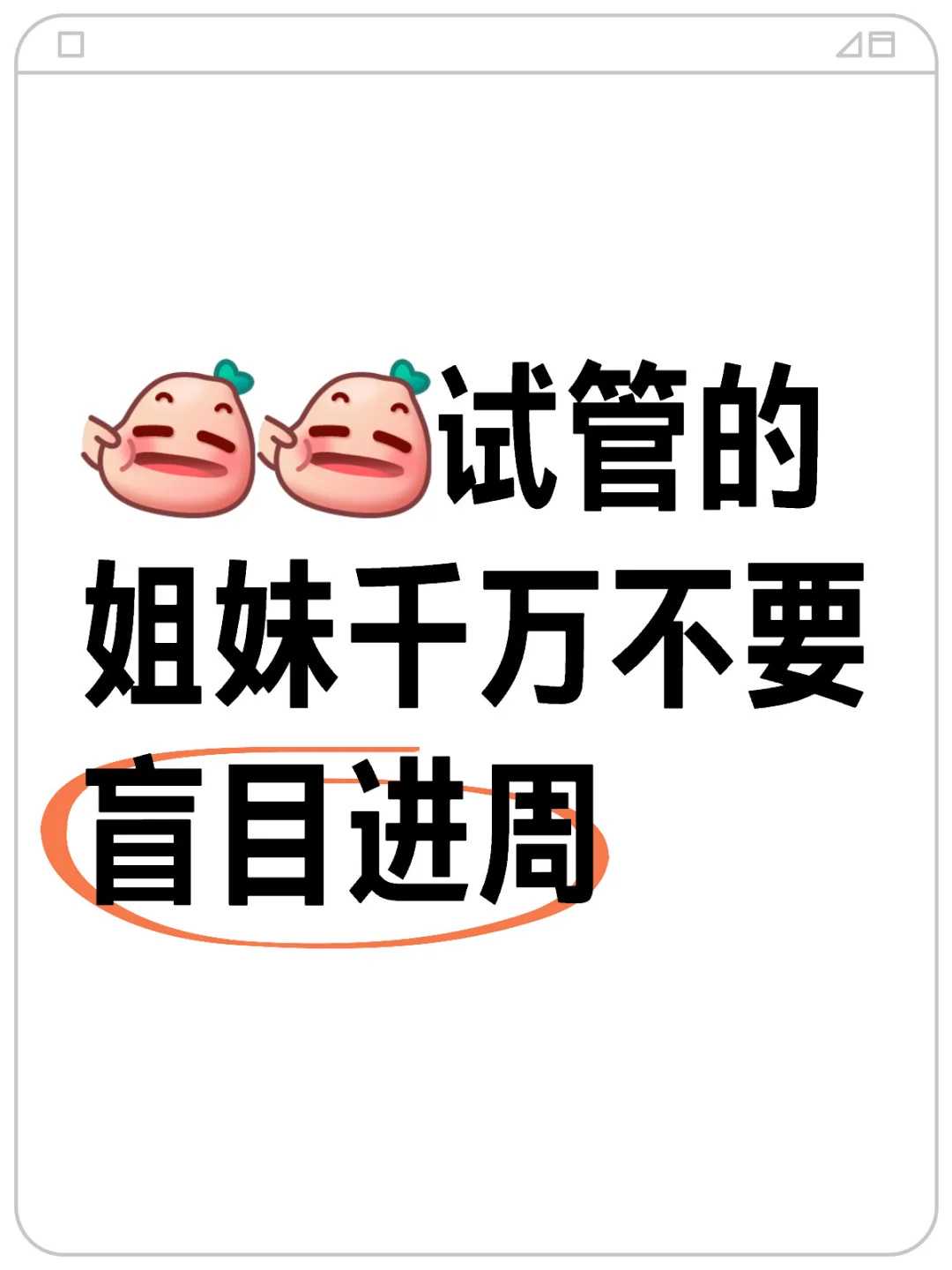 助孕男孩-卵巢巧克力囊肿怀孕概率，卵巢巧克力囊肿能不能怀孕