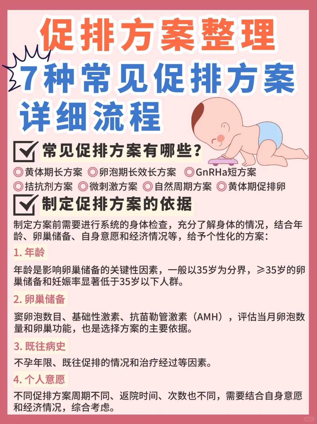 孕期运动小心流产，痛失兔宝的血泪教训-下,长春代怀好吗