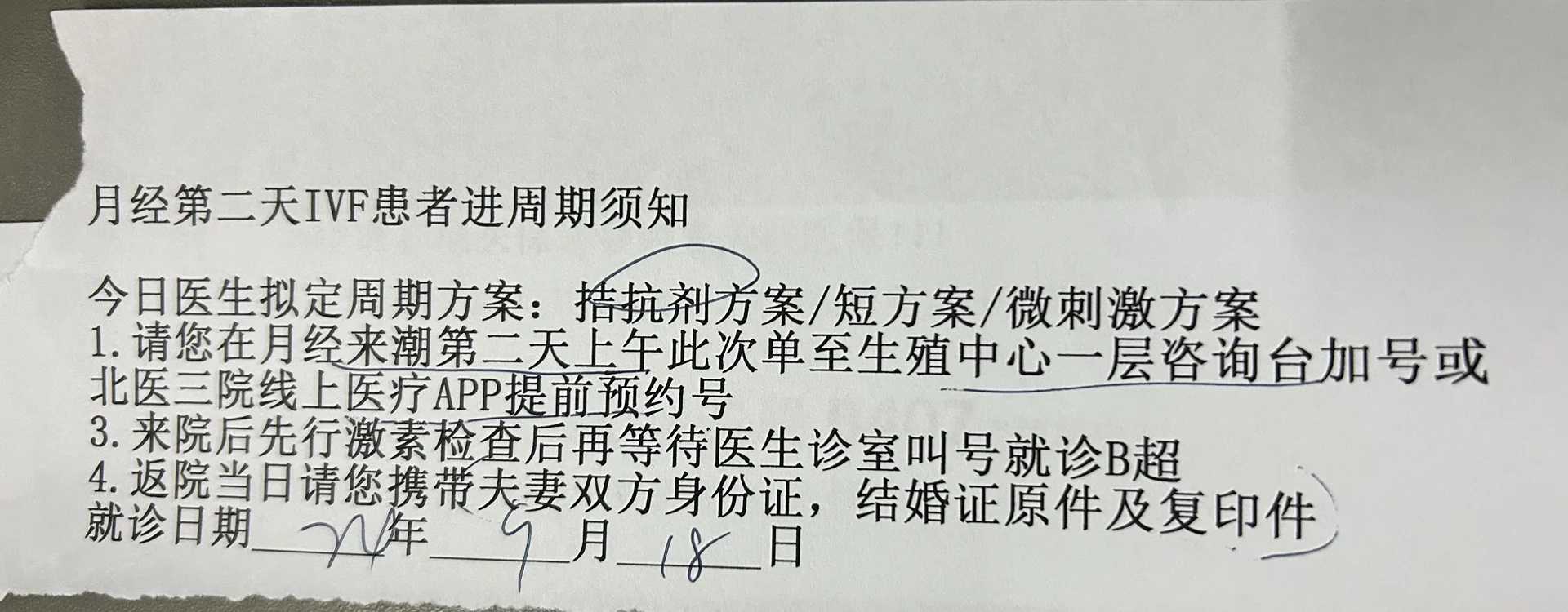 长春供卵试管费用清单：从检查到移植各环节要花多少钱