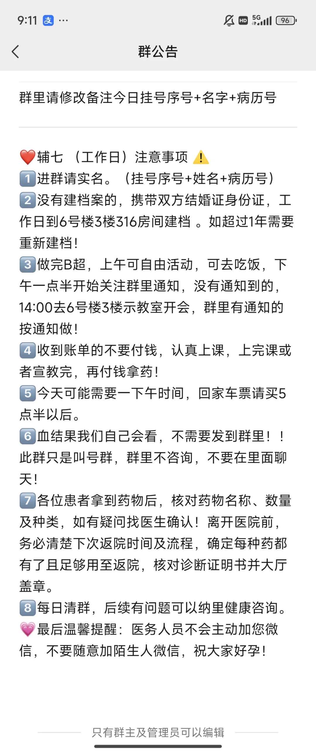 华西第二医院试管🧪第一阶段记录📝,哪里有助孕