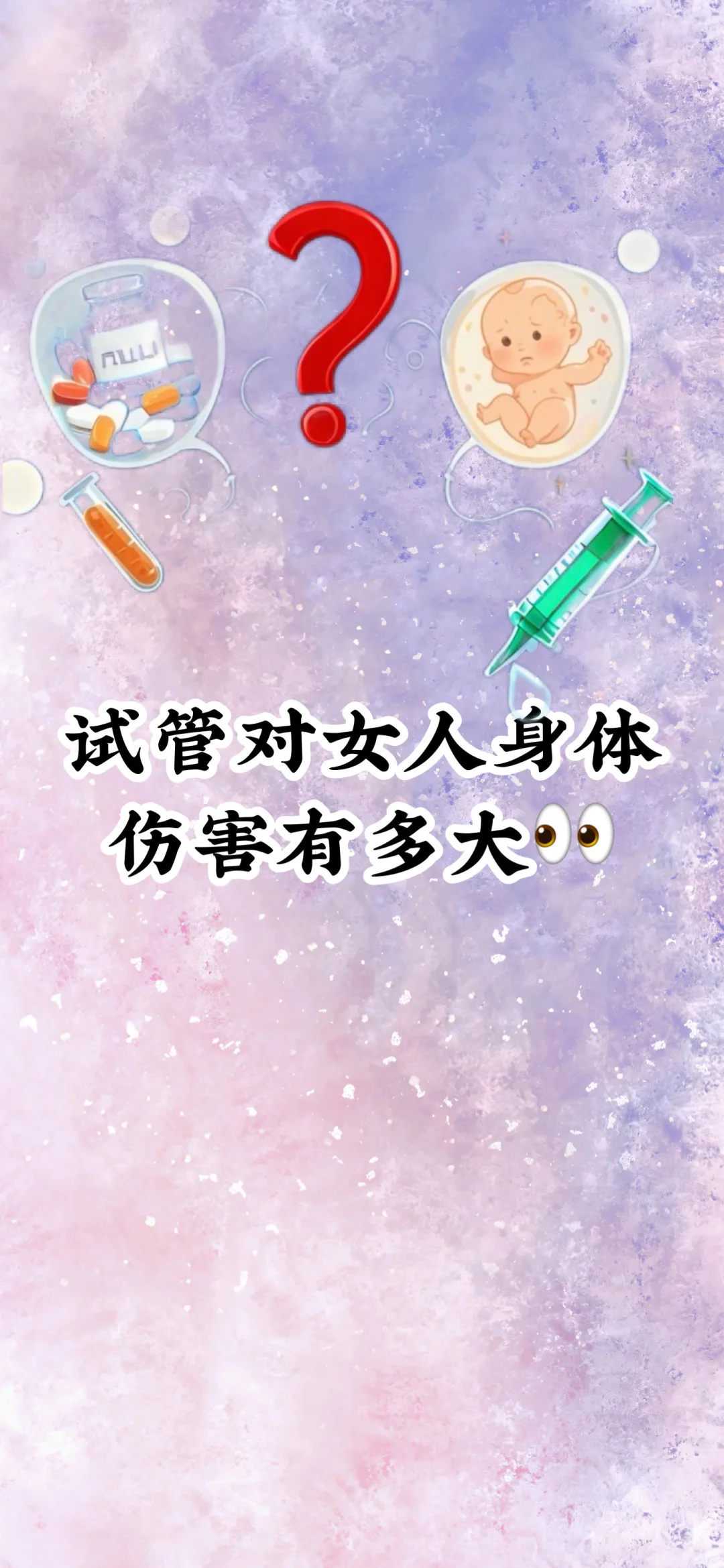 长春供卵费用到底要多少？6个控费方法不牺牲成功率