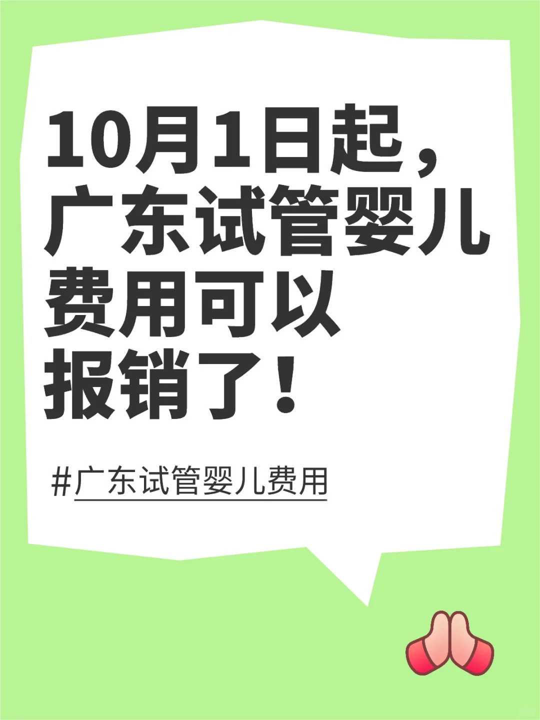 移植,长春代怀男宝