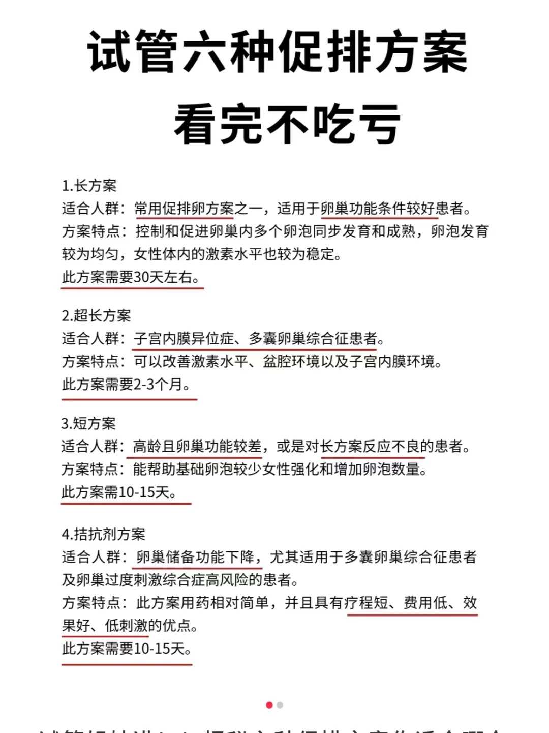 成都第三代试管比较好的医院哪些好？看看该篇就知道了