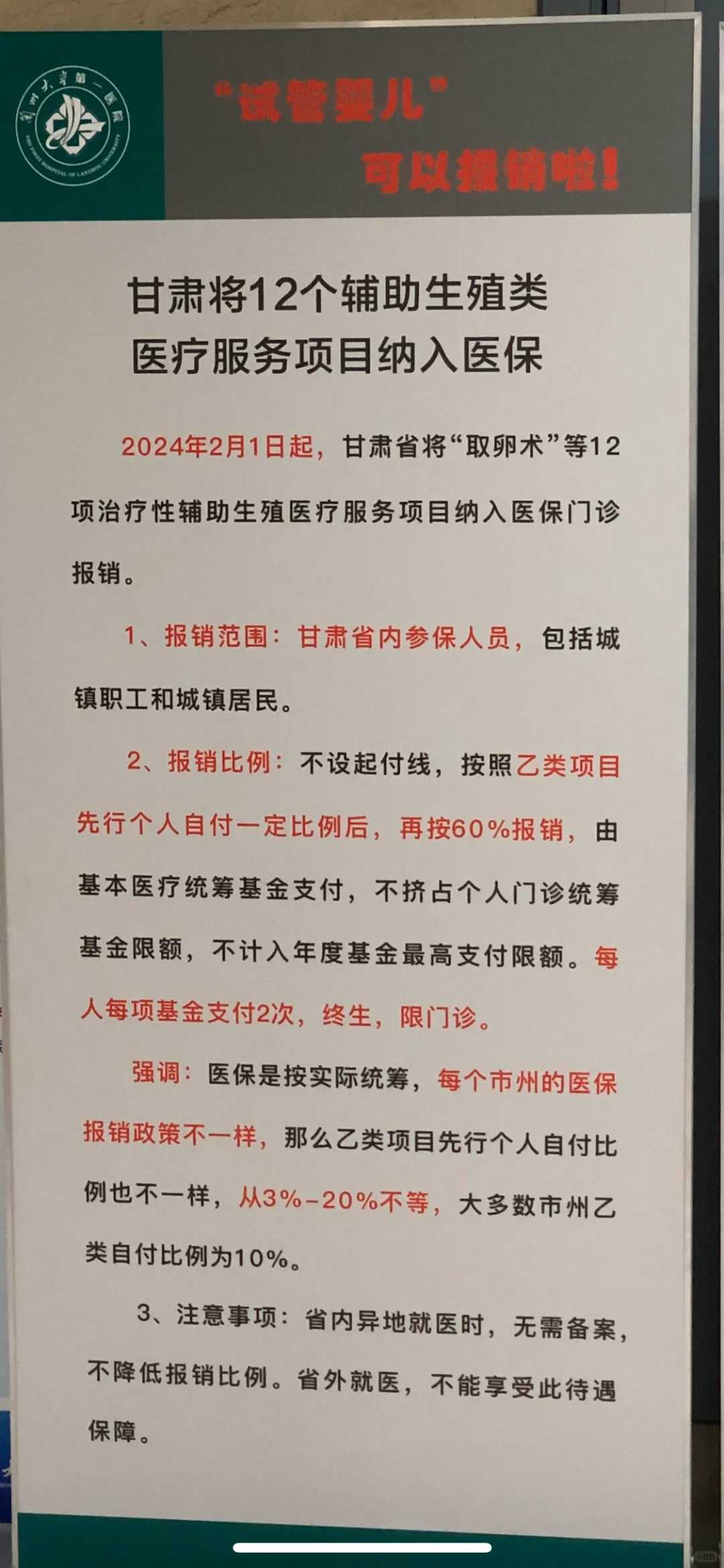 山西三代试管费用具体是多少？试管婴儿费用清单整理