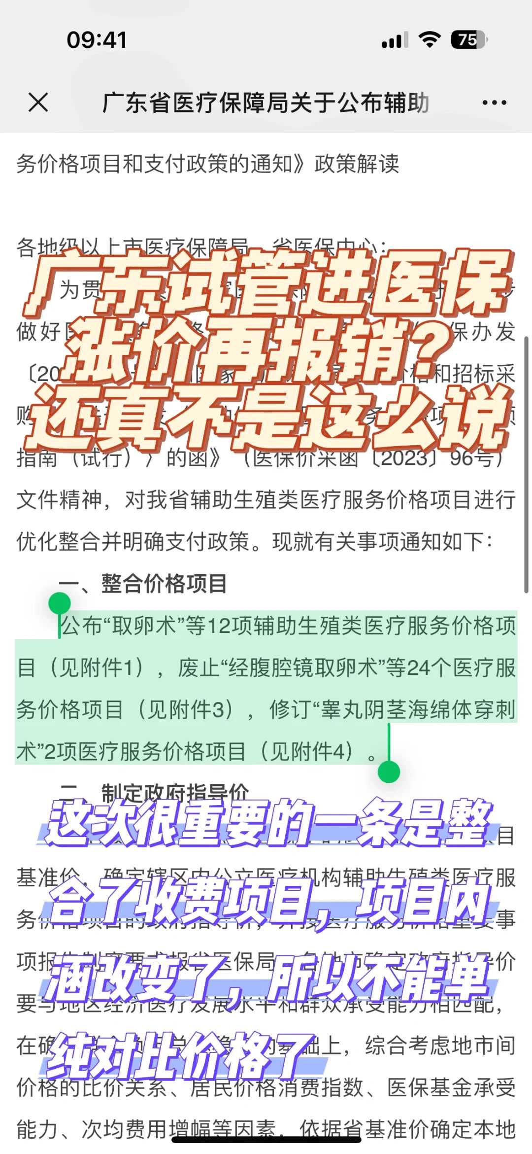 试管婴儿促排打什么药？试管婴儿促排打什么药比较好？