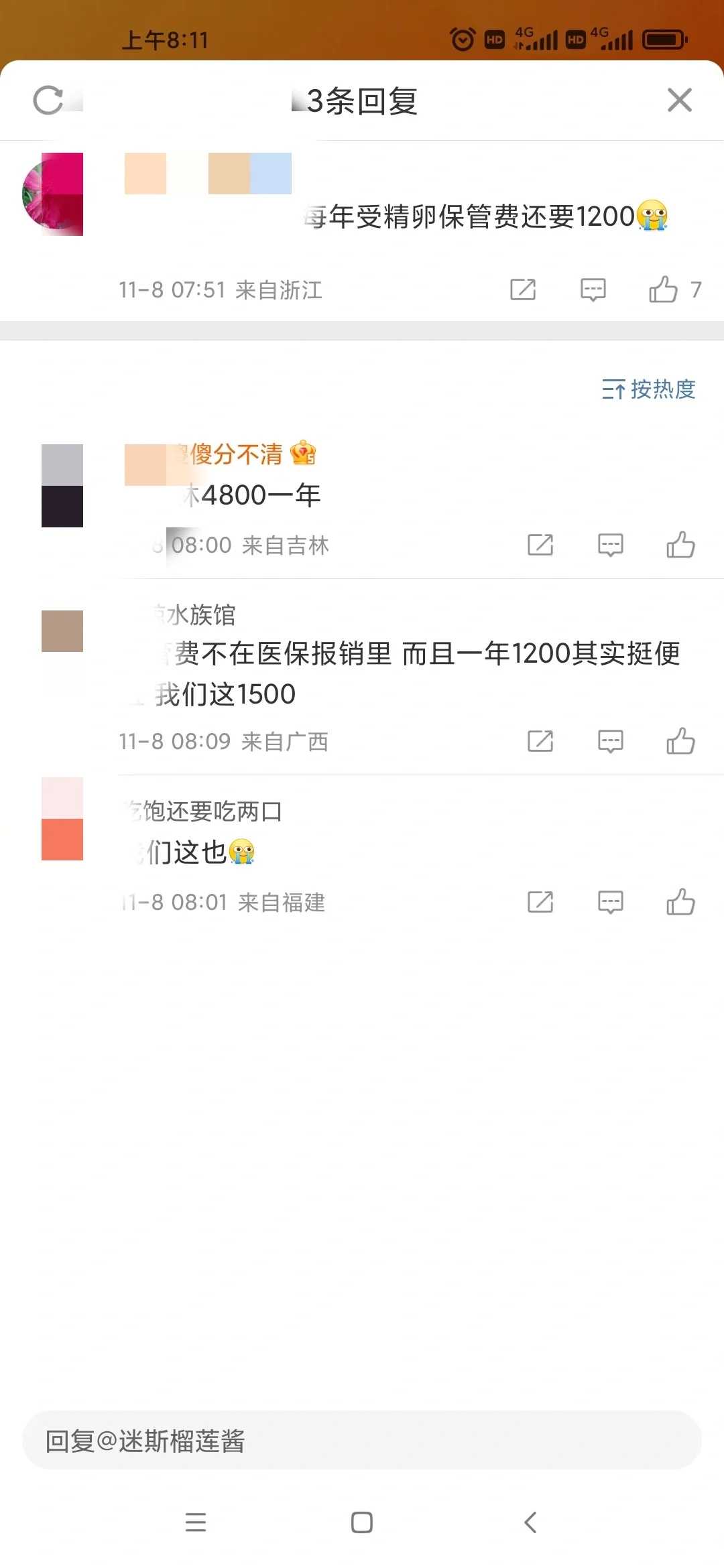 南京三代试管多少钱，详细情况解析！