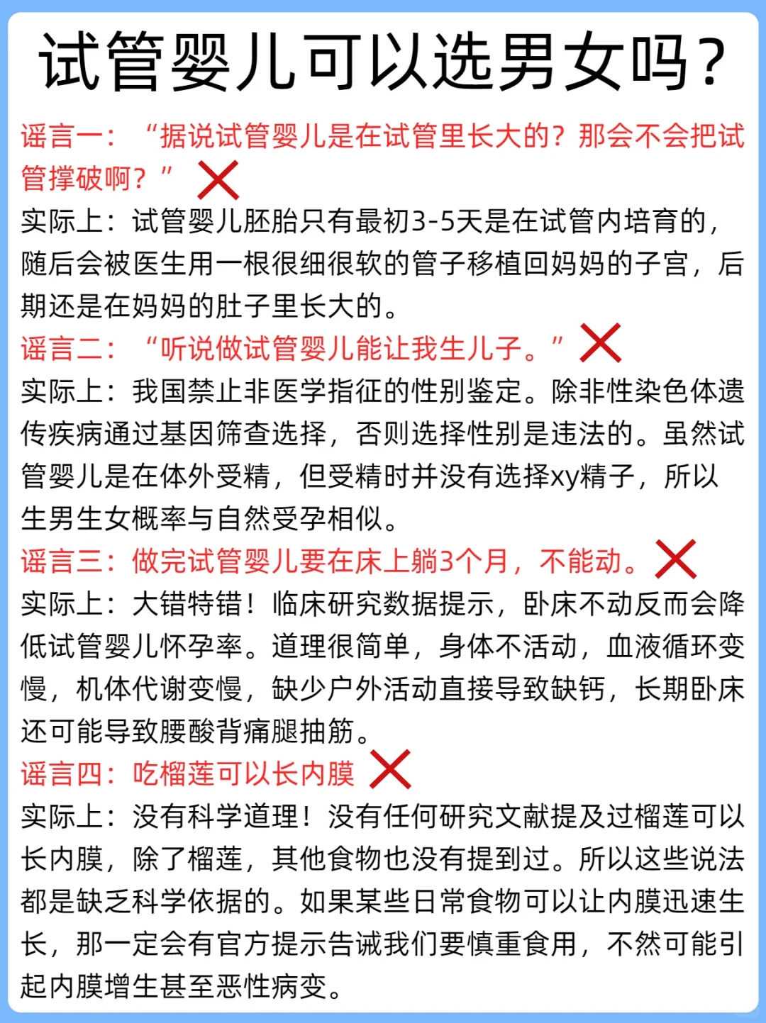 长春试管婴儿：长春试管婴儿医院盘点
