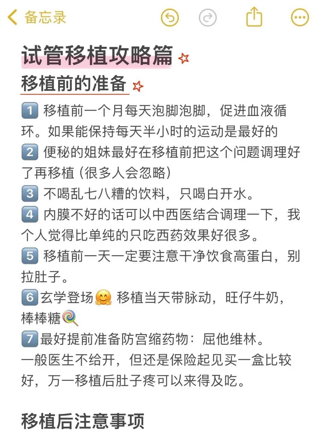 杭州做试管婴儿成功率比较高的医院比较新排名汇总