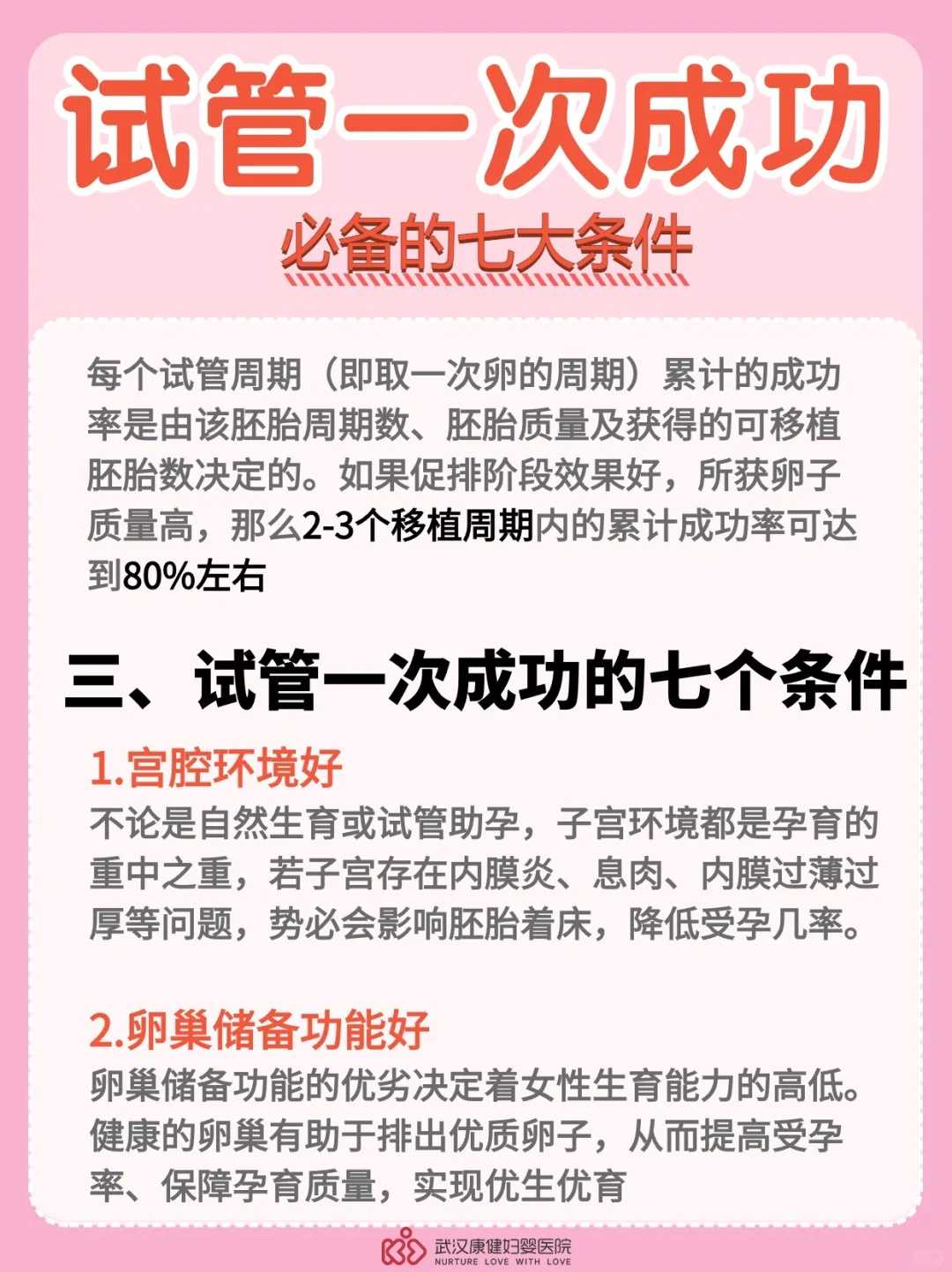 2026北京最大的三代试管公司有哪些？排名参考