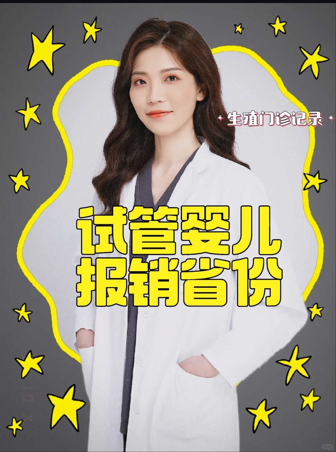 长春做试管婴儿比较好的医院是哪三家