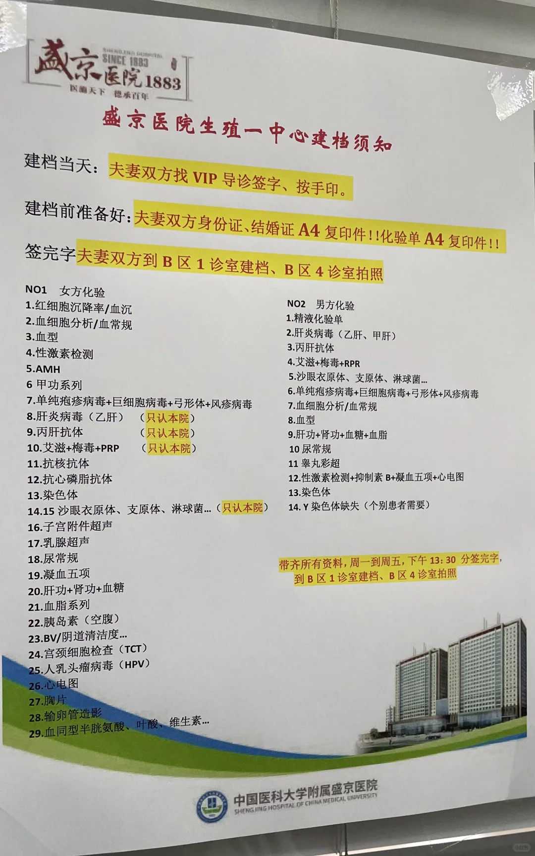 2026年长春供卵助孕大概多少钱？真实费用明细参考
