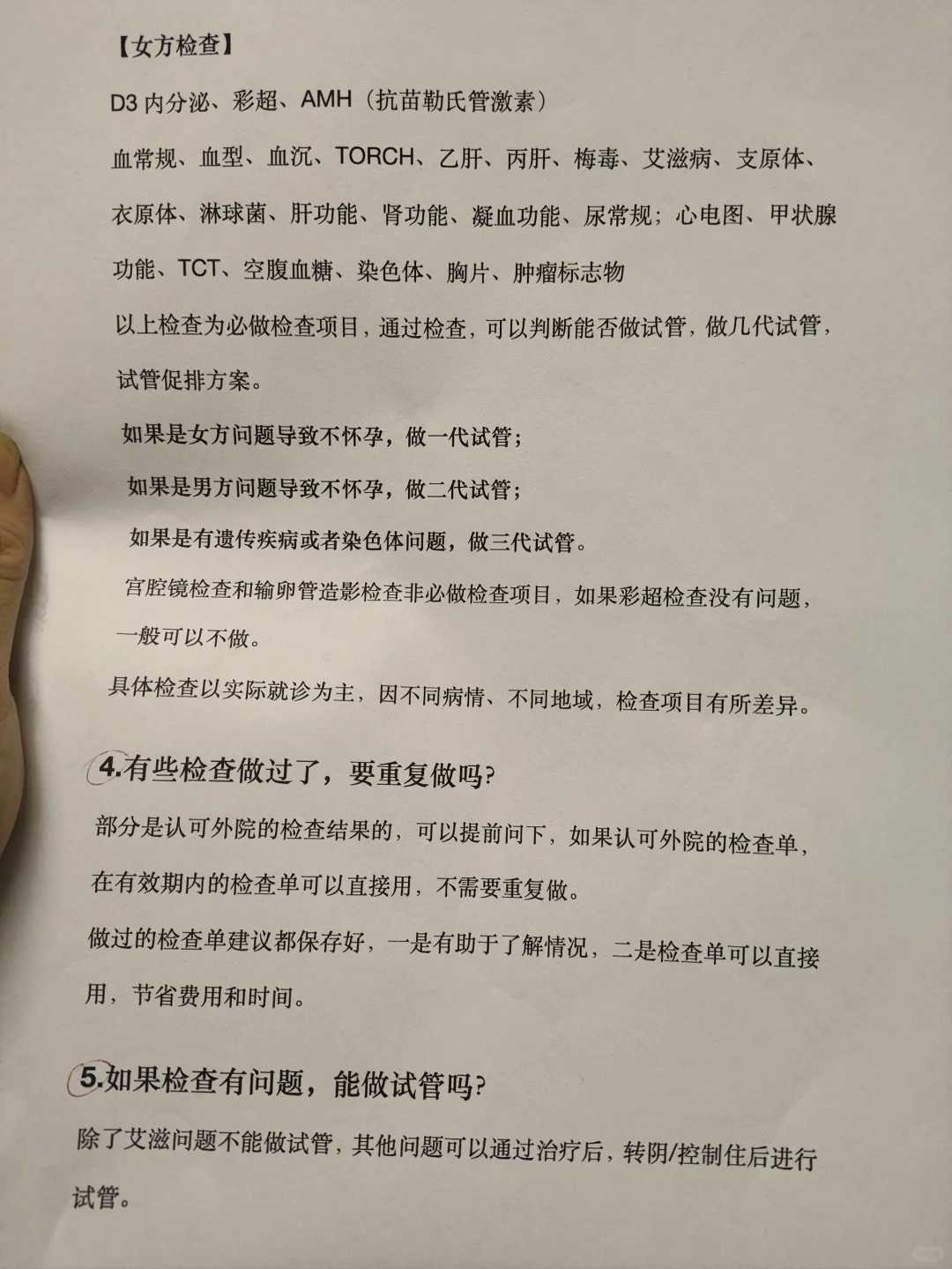 试管婴儿费用大约多少成都，试管婴儿费用大约多少2026年成都