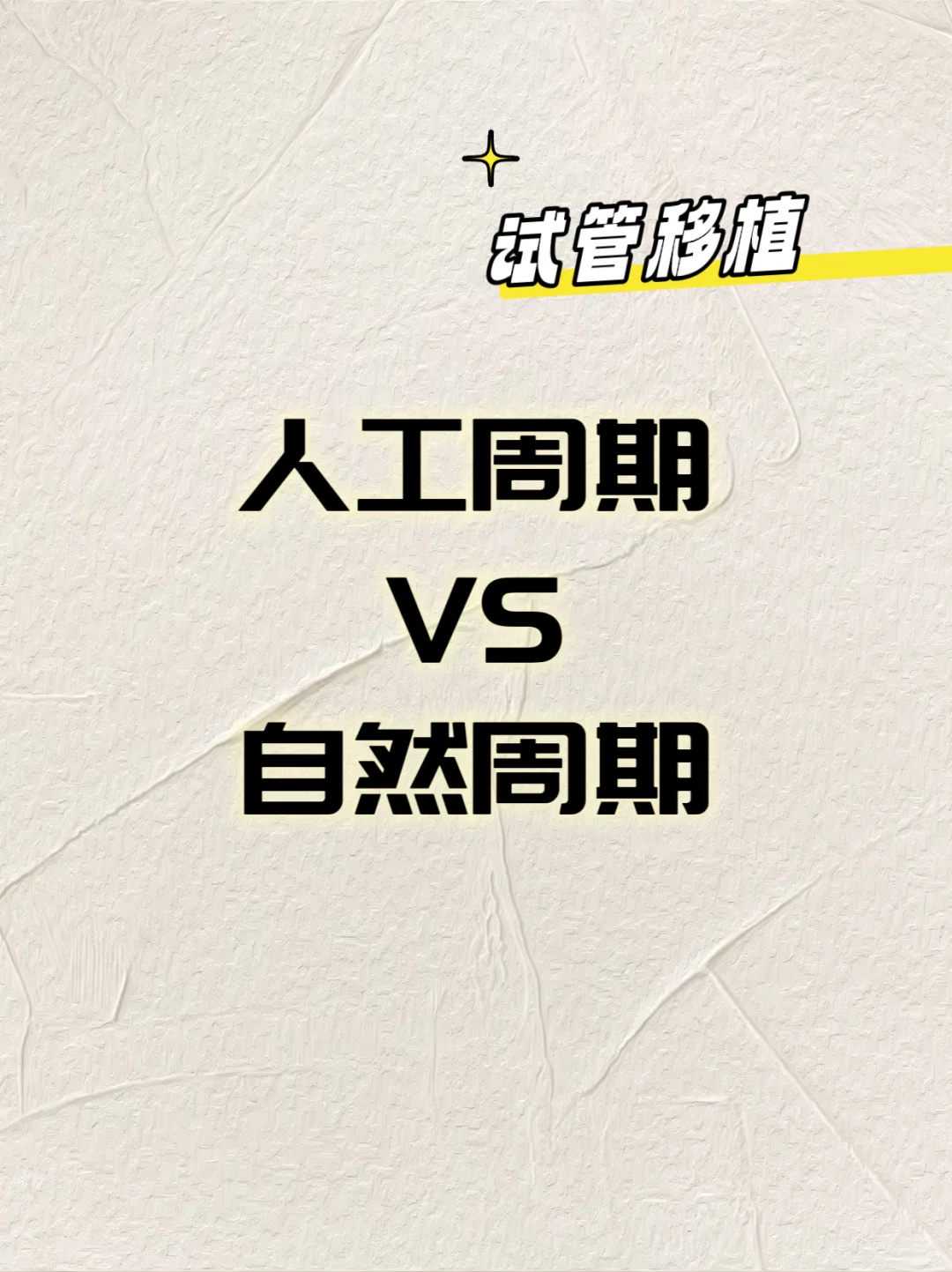 卵巢早衰试管取了多少卵泡？,长春能做供卵医院