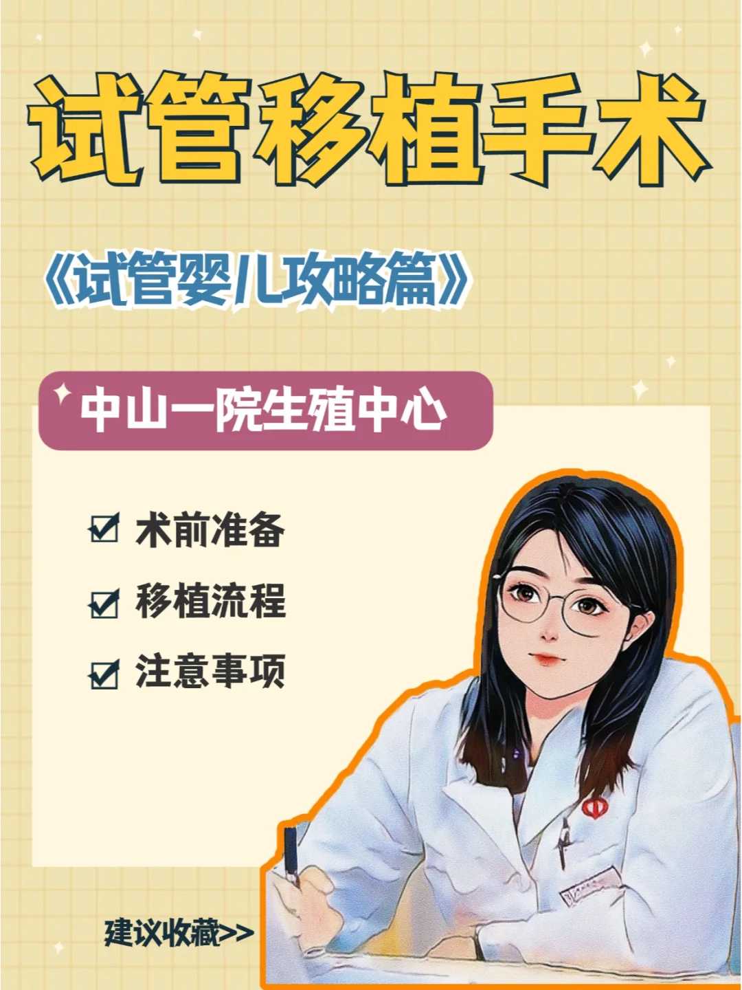 盆腔炎不孕不育可以做试管吗
