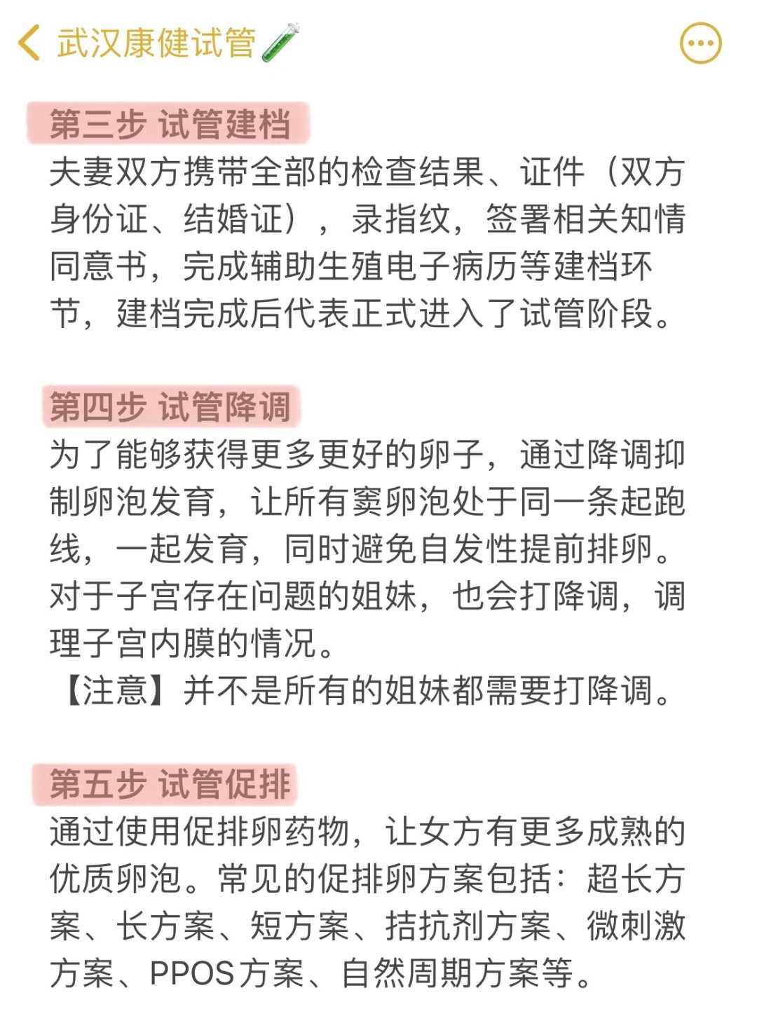 卵巢早衰做试管成功的案例 卵巢早衰做试管成功的案例有哪些