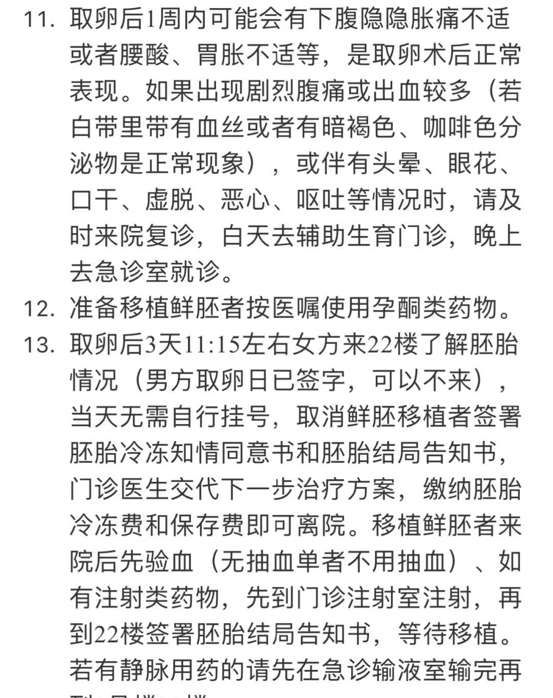 怀孕后每周要做的事⚠️孕期必做产检项目‼️,长春供卵生孩子