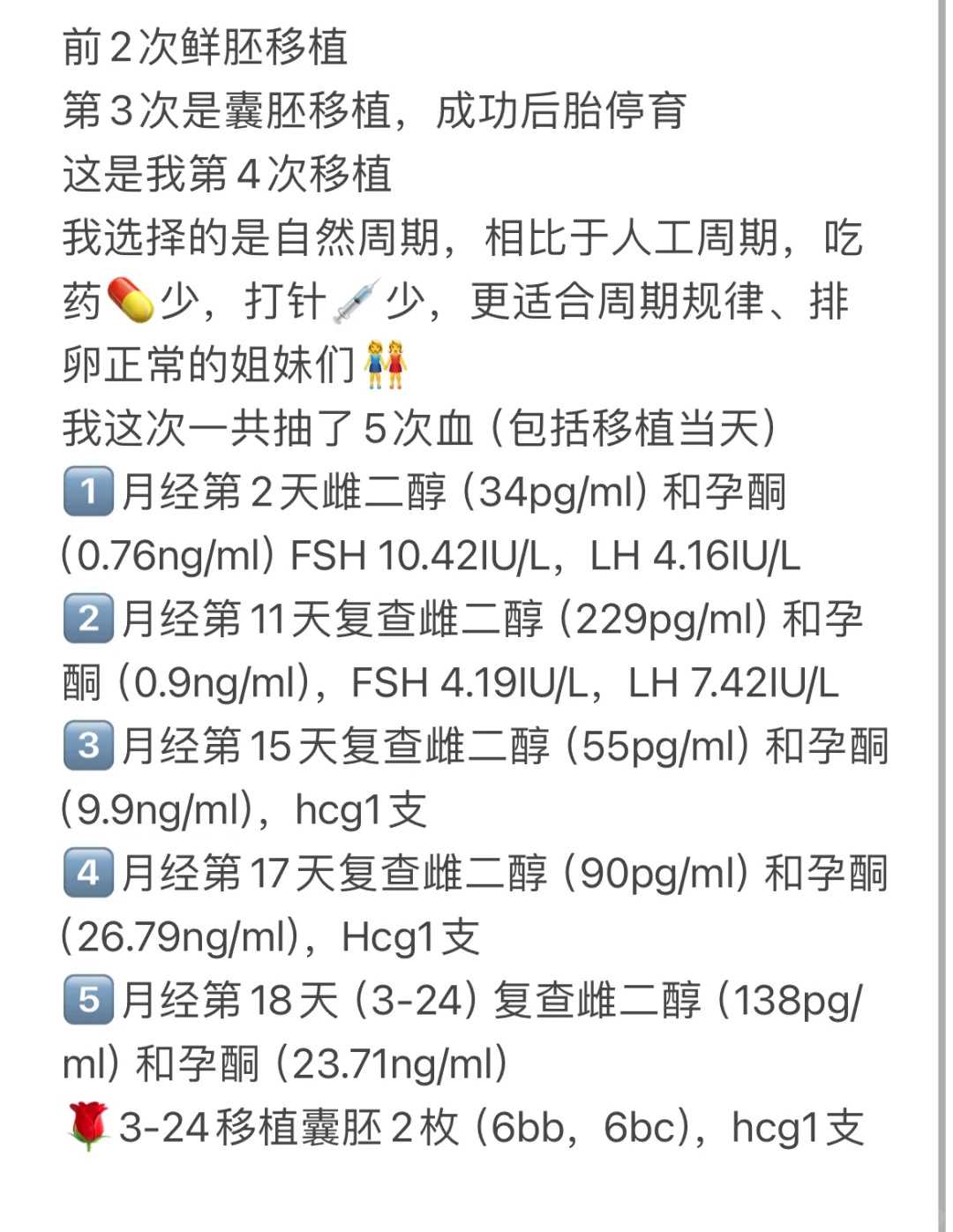 结束试管取卵了，移植前休息一个月吧,供卵代孕儿子怎么办